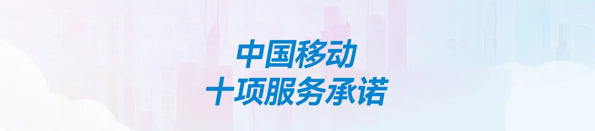 保靖县移动宽带