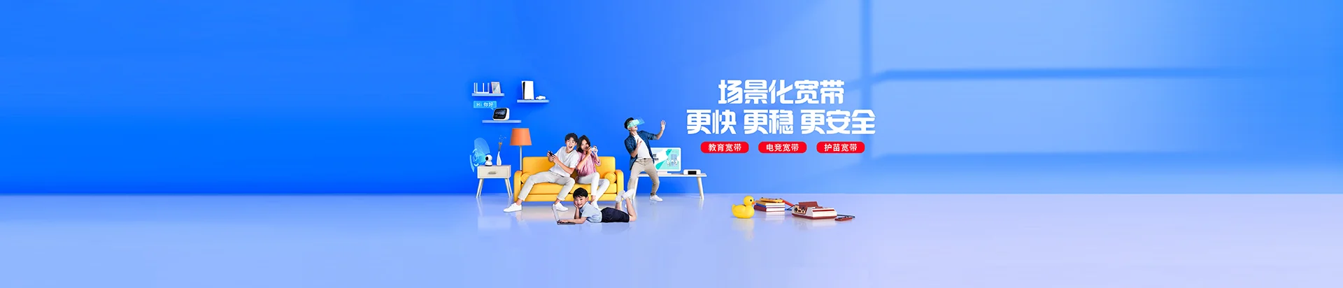 保靖县移动宽带