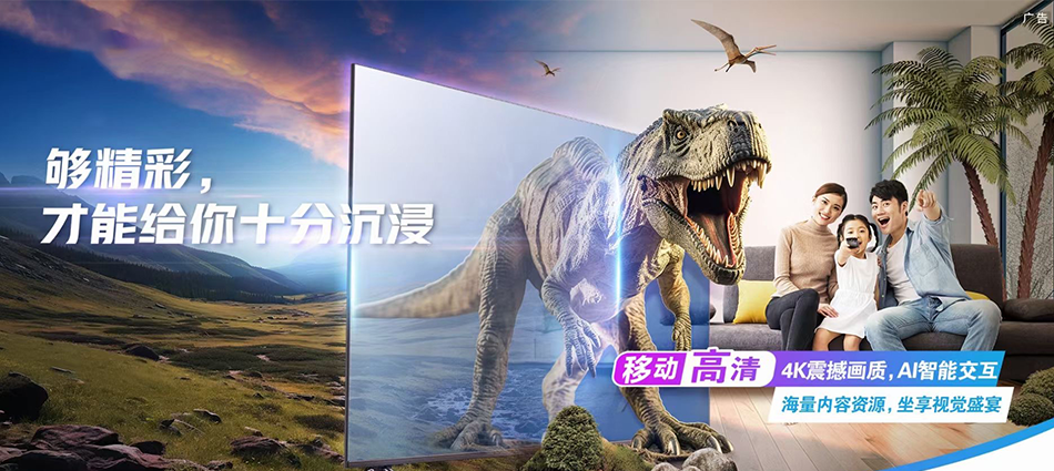 中国移动保靖县移动宽带