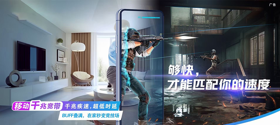 中国移动保靖县移动宽带