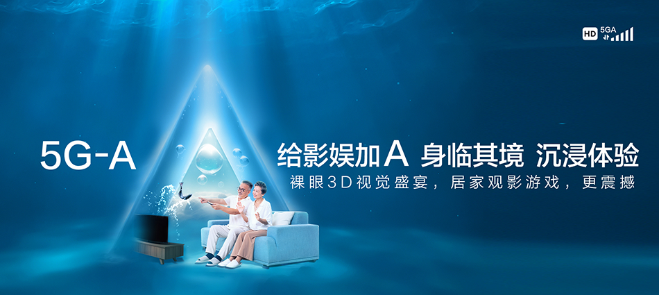 中国移动保靖县移动宽带