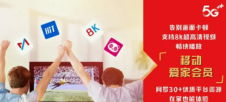 保靖县保靖县比耳镇 移动宽带